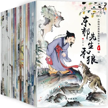 20 Buc/Set Chineză Poveste de benzi Desenate Carte Chineze Clasice Zână Educație Timpurie de Povești, Cărți pentru Copii Pentru Copii de Culcare Varsta de 3 la 6