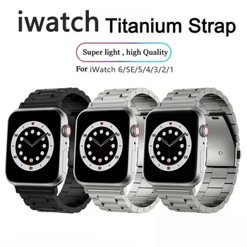 Titan Curea pentru Apple Watch Band 49mm 44mm 42mm cu diametrul de 40mm, 45mm Lumina Titan Pur Watchband pentru iWatch 8 7 6 SE 5 4 Ceas Ultra