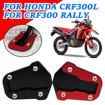 Motocicleta Picior Suport Lateral Mări Extensia Pad Raft Pentru Honda CRF300 Raliu CRF300L CRF 300 L 300L 2021 2022 Accesorii Piese