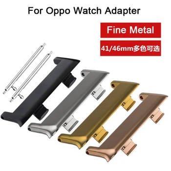 2021 2 buc ceas Adaptor Pentru OPPO Ceas 41MM/46MM Metal Conector banda de ceas accesorii de înaltă calitate Pentru Oppo Watch 2 42mm 46mm